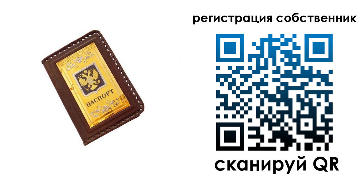 прописка в квартире в Сальске