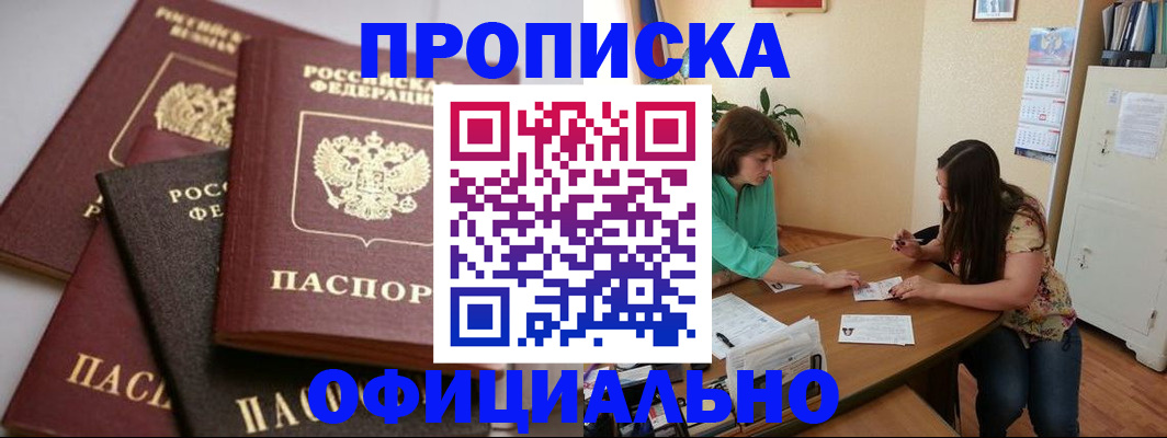 временная регистрация госуслуги в Сальске