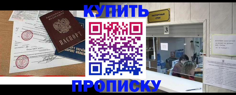 временная регистрация надежно в Сальске